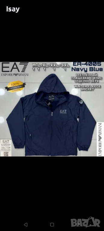 Мъжко яке Армани Л последен размер, снимка 1