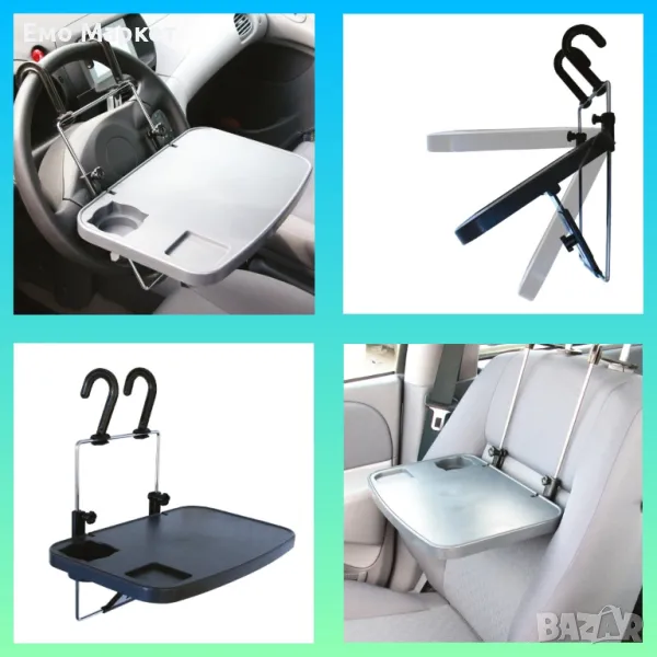 Масичка за кола подходяща за хранене или работа с таблет, лаптоп, ноутбук, снимка 1