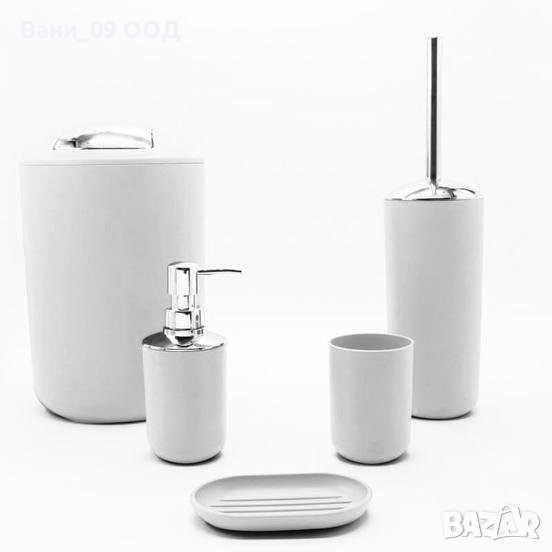 Пластмасов сет за баня-5 части, снимка 1