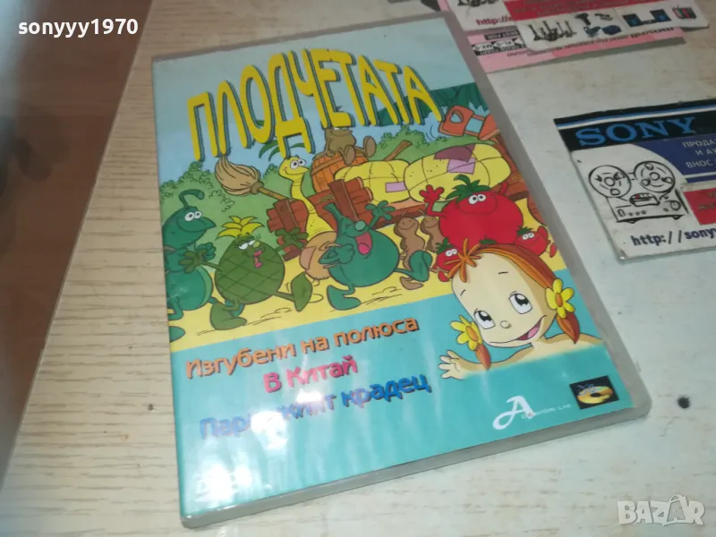 ПЛОДЧЕТАТА DVD 2409241209, снимка 1