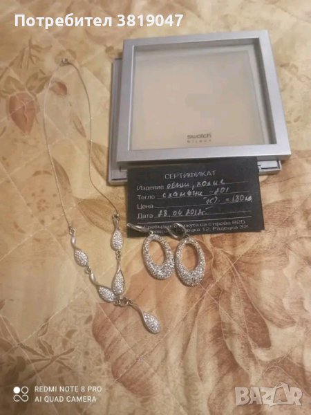 Сребърни обеци и колие с камъни Swach , снимка 1