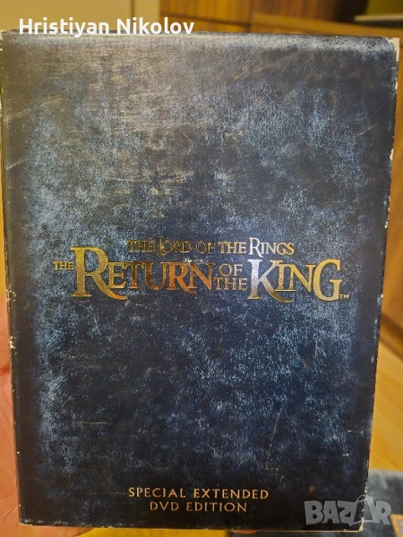 Властелинът на пръстените: Завръщането на краля ДВД, DVD, снимка 1