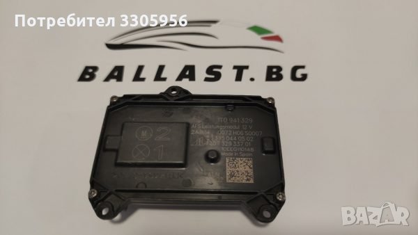 ОРИГИНАЛЕН БАЛАСТ МОДУЛ AL 1307329337 AFS 1T0941329, снимка 1