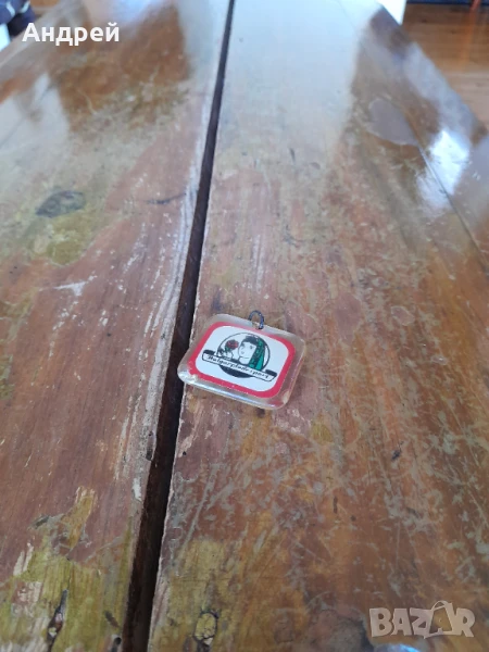 Стар ключодържател Булгарплодекспорт, снимка 1