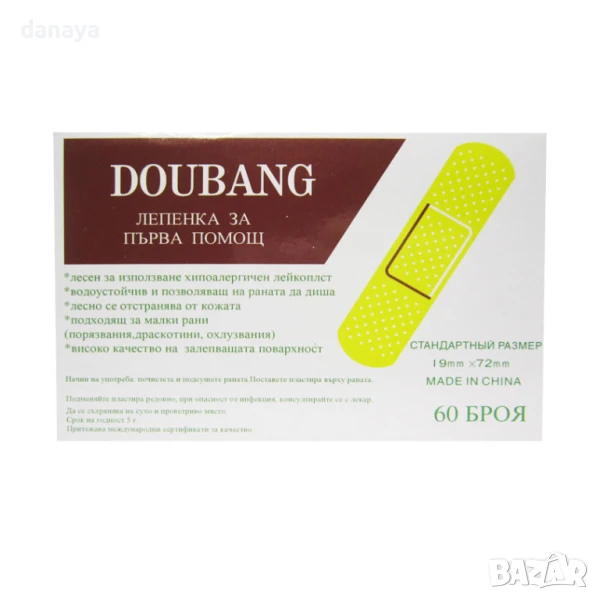 5968 Лепенки за първа помощ Doubang, 50 броя, снимка 1