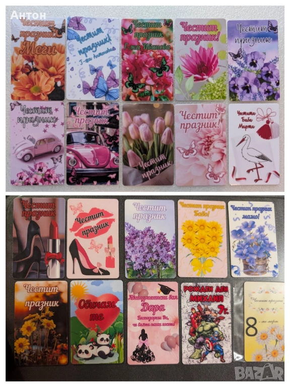 Магнит за всеки празник, снимка 1