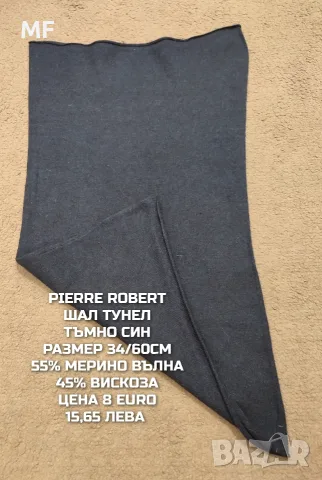 МЕРИНО ВЪЛНЕНИ АКСЕСОАРИ , снимка 4 - Шалове - 55943722