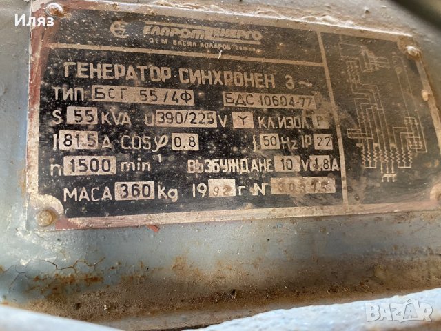 Агрегат за ток , снимка 5 - Други машини и части - 41458738