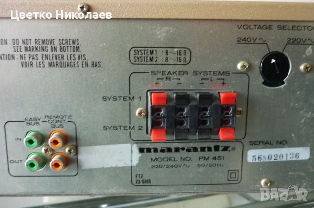 Maranz PM 451 , снимка 8 - Ресийвъри, усилватели, смесителни пултове - 51025111