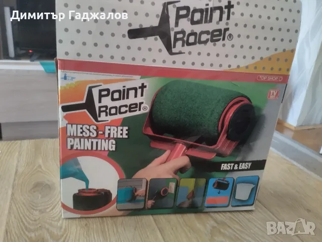 Paint Racer