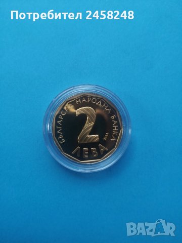 два златни лева Паисий, снимка 2 - Нумизматика и бонистика - 41962178