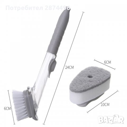3826 Четка с дозатор за миене в Други стоки за дома в гр. Варна ...
