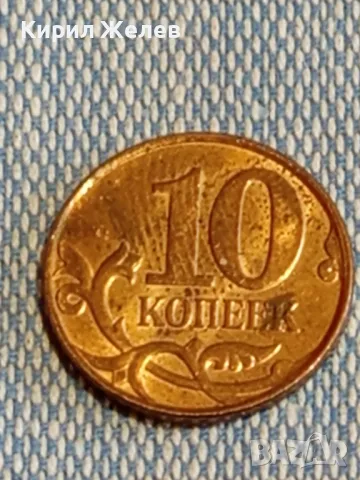 Шест монети от цял свят РУСИЯ, АМЕРИКА, НЕДЕРЛАНДИЯ за КОЛЕКЦИЯ ДЕКОРАЦИЯ 26456, снимка 10 - Нумизматика и бонистика - 48663345