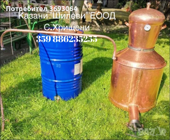 Казани за ракия, снимка 2 - Казани за ракия - 50587816