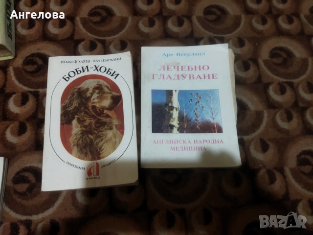 Книги, снимка 3 - Други - 41440844