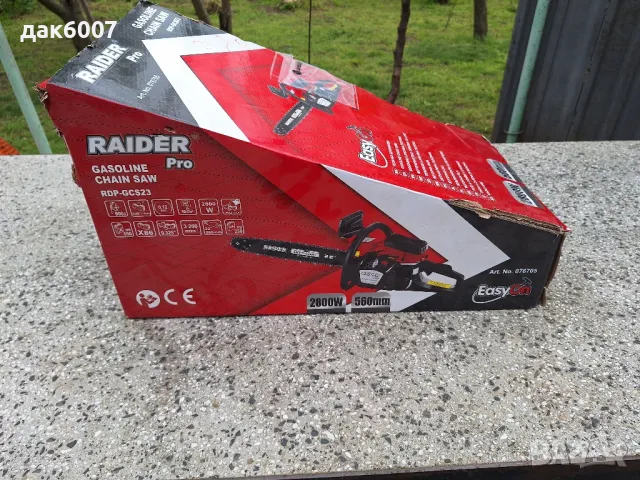 Бензинова резачка за дърва Raider RDP-GCS23, 4 к.с., 56 см