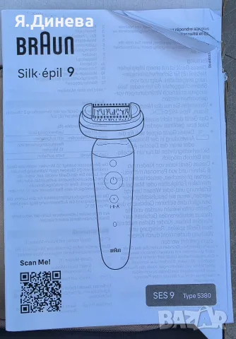 Епилатор Braun Silk-épil 9, снимка 4 - Епилатори - 56113694