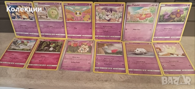 Разнообразие от карти на Покемон Pokémon cards ЧАСТ 17, снимка 4 - Колекции - 52045050