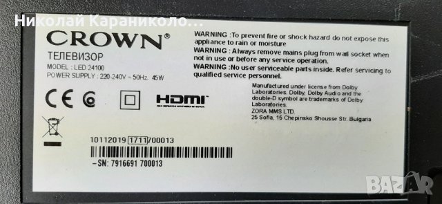 Продавам Main-17MB140 ,стойка от тв.CROWN LED24100 , снимка 2 - Телевизори - 41403461
