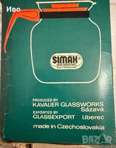 1978г Луксозен комплект за чистене на трохи и кана за кафе и топло напитки Чехословакия, снимка 5 - Аксесоари за кухня - 51800099