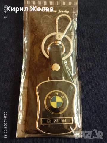 Фешън ключодържател BMW кожа само за ценители на марката 41265