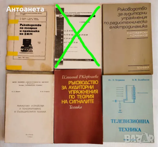 Техническа литература, снимка 2 - Специализирана литература - 16864328