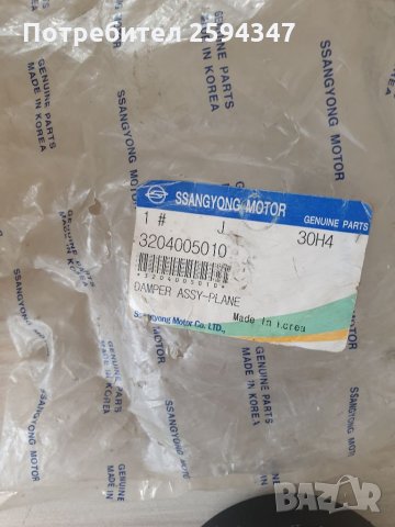 SSANGYONG MUSSO KORANDO ТАМПОН СК.К-Я, снимка 3 - Части - 34447271