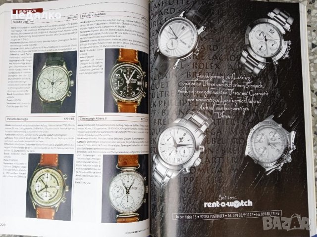 4 немски каталога за скъпи часовници, снимка 6 - Антикварни и старинни предмети - 41739117