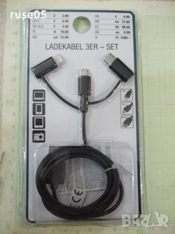 Кабел "Kik" 3 в 1 за зареждане черен нов