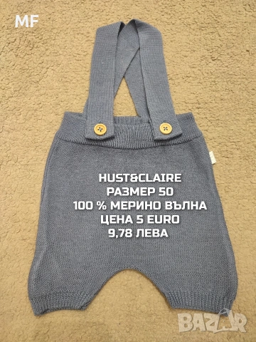 БЕБЕШКА МЕРИНО ВЪЛНА , снимка 5 - Комплекти за бебе - 53193134