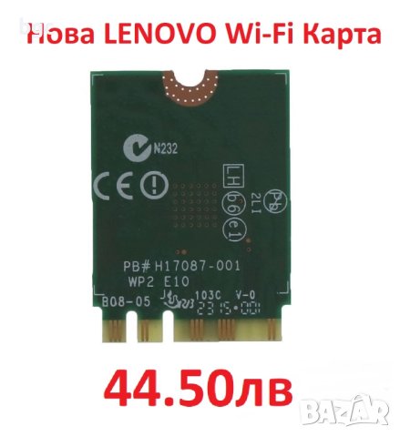 НОВА Двубандова Wi-Fi Карта за LENOVO T440P T540P T440 T440s W540 B50-70 Y50-70 X230S X240 L440 L540, снимка 2 - Части за лаптопи - 40815165