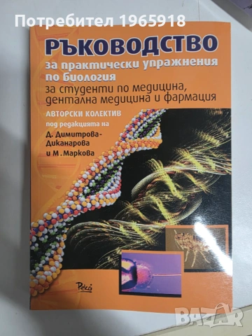Учебници за МУ, снимка 6 - Специализирана литература - 53145763