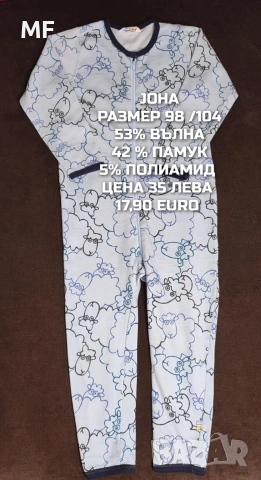 МЕРИНО ВЪЛНА , снимка 8 - Комплекти за бебе - 53080596