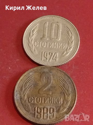 Лот монети 10 броя България от соца различни години и номинали за КОЛЕКЦИЯ ДЕКОРАЦИЯ 37806, снимка 8 - Нумизматика и бонистика - 44363879