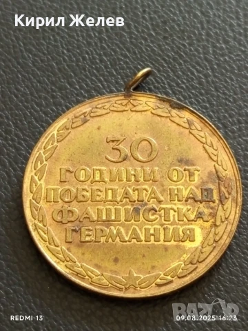Стар медал 30г. От ПОБЕДАТА НАД ФАШИСТКА ГЕРМАНИЯ за КОЛЕКЦИЯ 41396, снимка 5 - Антикварни и старинни предмети - 51309398