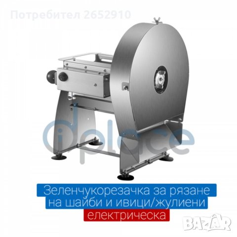 Зеленчукорезачка за рязане на шайби и ивици/жулиени - електрическа с 4 ножа. ХИТ Цена 879лв/449,43€, снимка 4 - Обзавеждане на кухня - 41845586