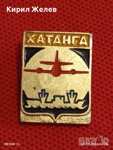 Четири значки стари редки от соца за КОЛЕКЦИОНЕРИ 53583, снимка 2 - Колекции - 53280884