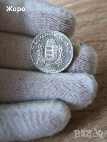 1 пенгьо 1938 година Унгария , снимка 2 - Нумизматика и бонистика - 53586444