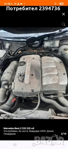 Mercedes w210 E 220cdi, снимка 3 - Автомобили и джипове - 56024452