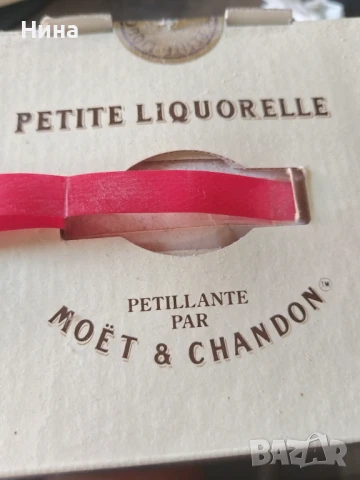 Moet Chandon Petite Liqueur Vintage 200mL, снимка 2 - Други ценни предмети - 50628943