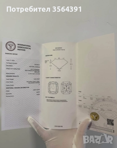 Жълт диамант 0.84кт IGI, снимка 9 - Други - 47493180