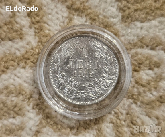 български монети/бартер , снимка 2 - Нумизматика и бонистика - 53415981