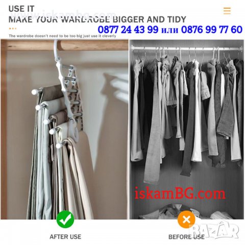 Закачалка за панталони 5 в 1, 2 позиции, Сгъваема - КОД 3824, снимка 5 - Други стоки за дома - 39377675