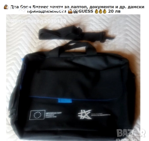 *ИзГодНо* Чанти 👜Кожена бизнес чанта GUESS, Голям сак, Чанта с голям обем за лаптоп, Дънкова, снимка 14 - Чанти - 33158818