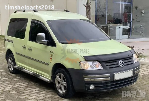 Дефлектор спойлер за преден капак за VW Caddy 2004-2010, снимка 3 - Аксесоари и консумативи - 50953808