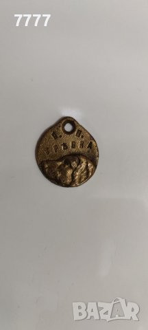 Стар медальон - медал за куче , снимка 2 - Антикварни и старинни предмети - 39584267