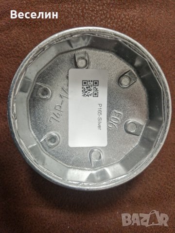 Ключ за маслен филтър за Mercedes Benz 74 mm, снимка 2 - Аксесоари и консумативи - 40566487