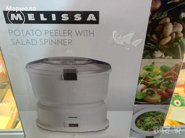 Електрическа белачка за картофи , Центруфура за салата