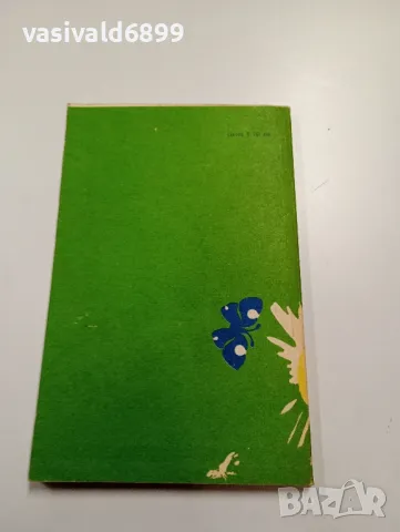 Юрий Аракчеев - "Джунгли" в двора , снимка 3 - Други - 49399351