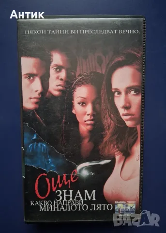 Видеокасети VHS Филми , снимка 8 - Други жанрове - 56216124